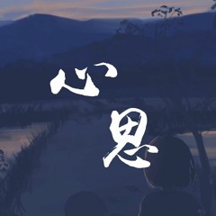 罗永川 - 心思【動態歌詞/Lyrics Video】