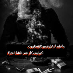 محمد المسباح - بعد ماصرت انا لغيرك