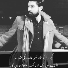 Cham Cham-Shafaullah Khan Rokhri