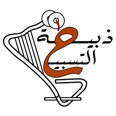 لحن انا اعرف انك صالح - الحان الصوم الكبير - ذبيحة التسبيح