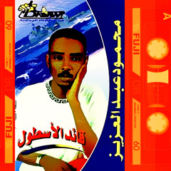 من زمان