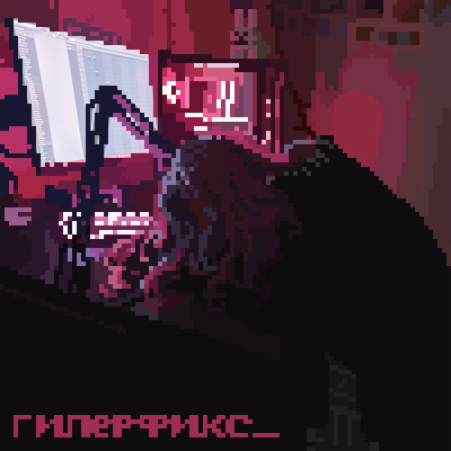 бета-версия человека (prod. by Saint Crist)