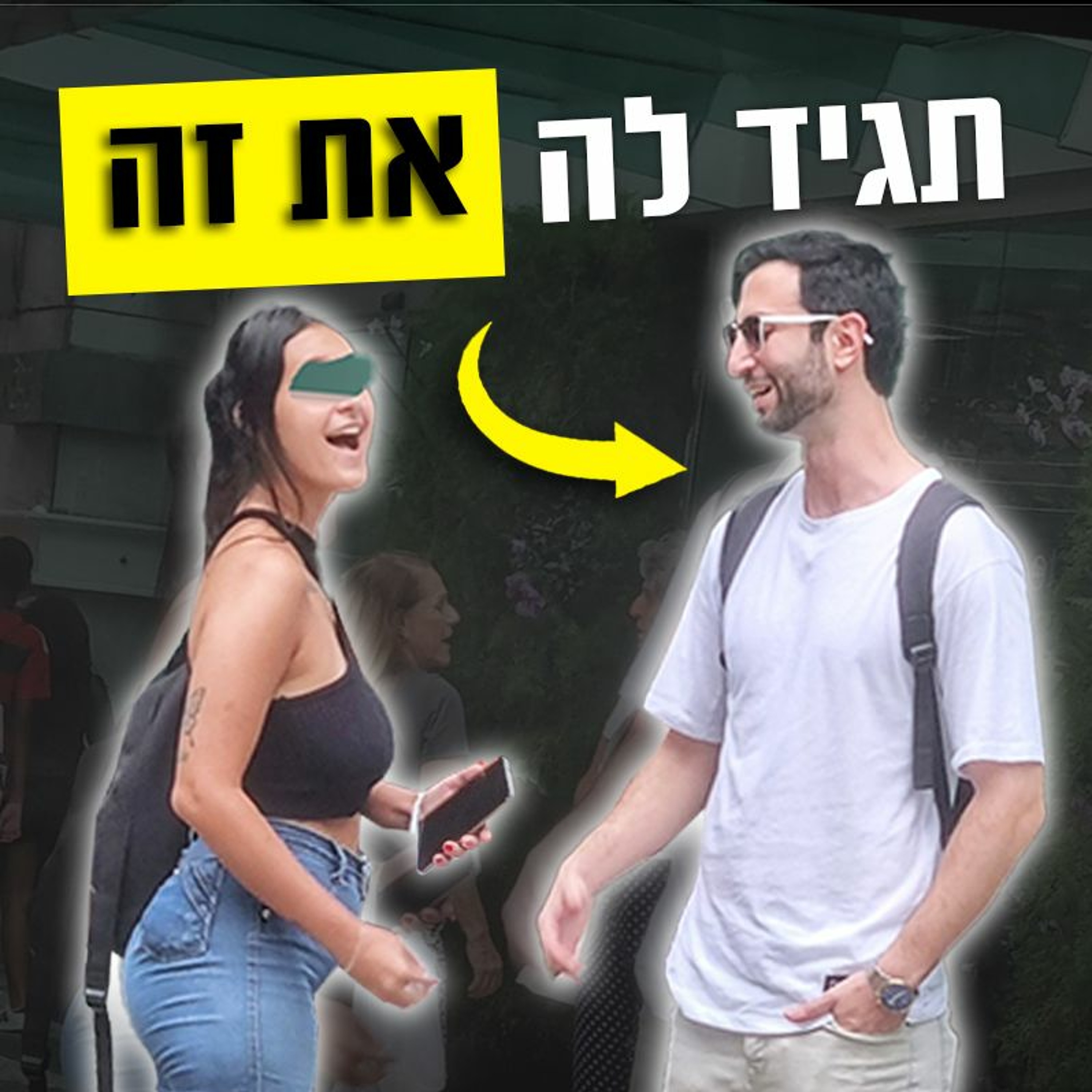 נושאי שיחה שמעניינים נשים episode artwork