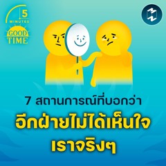 5 Minutes EP.1980 - 2400