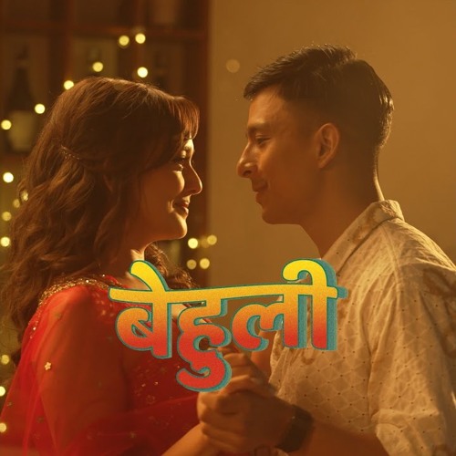 Behuli - Sajjan Raj Vaidya