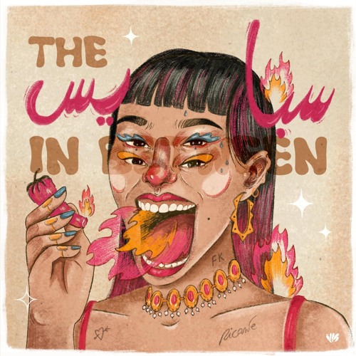 The Space In Between