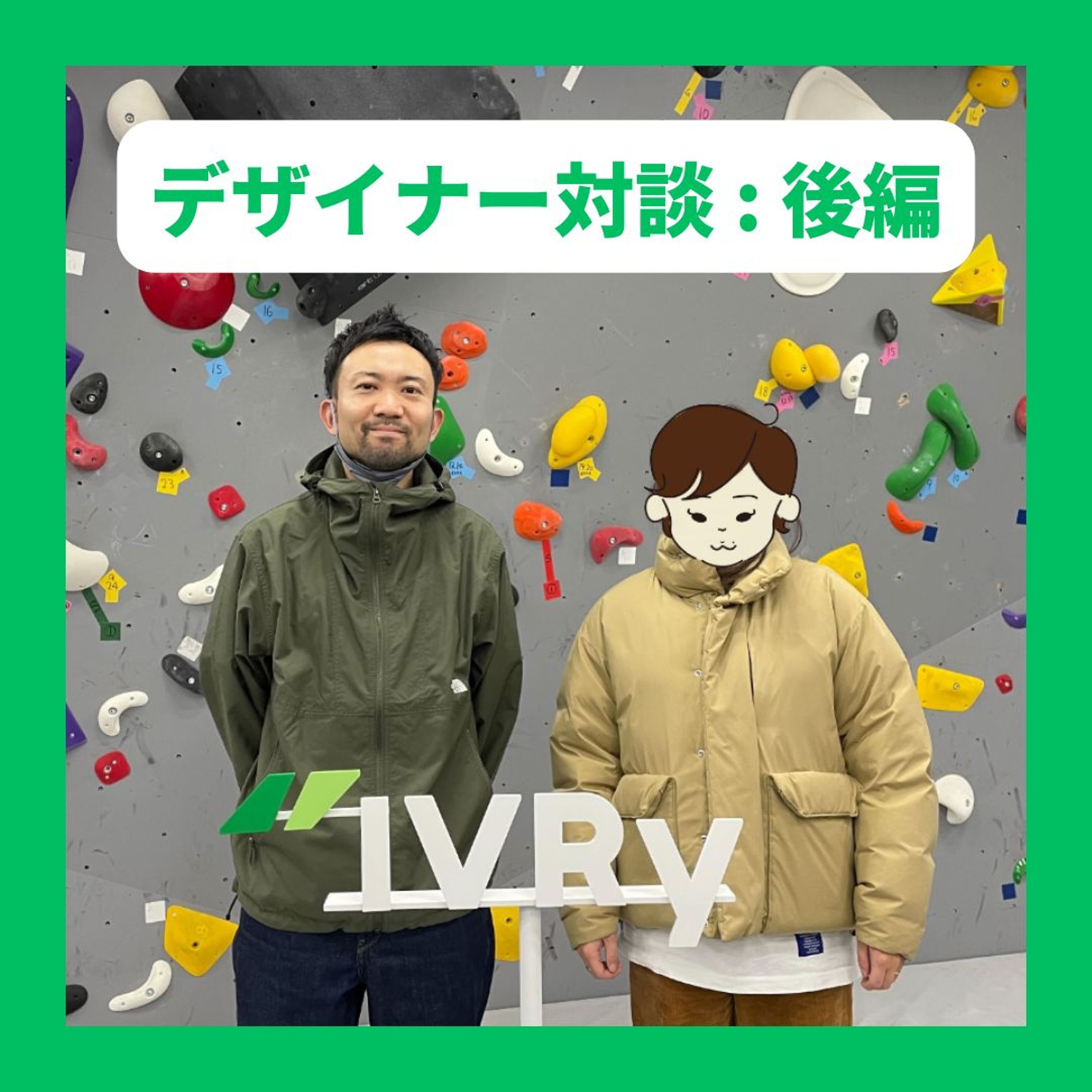 IVRy Talks（アイブリートーク）