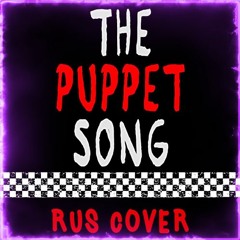 The Puppet(кавер на русском)