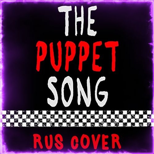 The Puppet(кавер на русском)