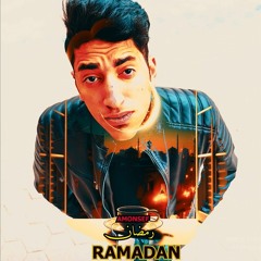 Ramadan - AMONSEF | رمضان - امونسيف (Official rap music)
