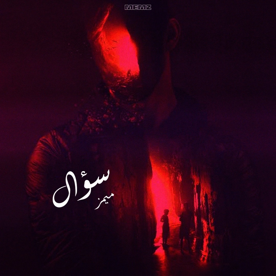 Stream Memz - Soaal / ميمز - سؤال by Memz Jr1 | Listen online for free ...