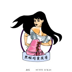 黑眼睛黄皮肤 (伴奏版)
