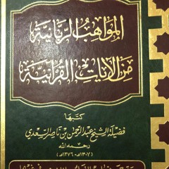 Divine Gifts From Verses in the Quran- L4 - Tawheed /Worship/Patience- Uways Taweel