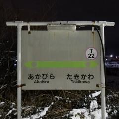YOUKAI HIGASHI-TAKIKAWA