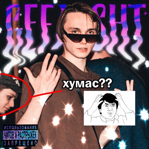 МЭШАП СЕТ 2021