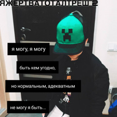 сука3 (feat. нотамп3)