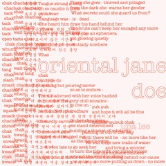 (Excerpt I) Down Gone