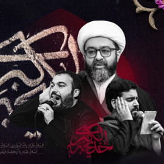 صلوات الله وسلام الله عليك | زمينه | شيخ حسين حاجي