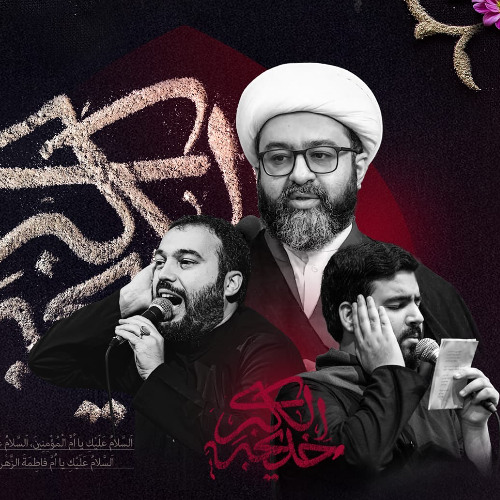 صلوات الله وسلام الله عليك | زمينه | شيخ حسين حاجي