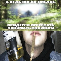 boulevard depo + pharaoh + ceogoth * champagne squirt