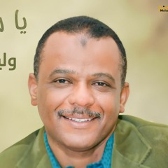 وليد زاكي الدين - يا شاغل بالي