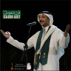 عبادي الجوهر في حب الوطن 🇸🇦 - الأغاني الوطنية (جودة محسنة)