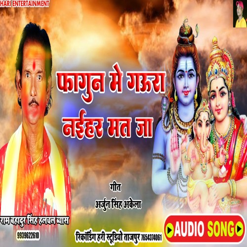 Fagun Me Gaura Naihar Mat Ja (bhojpuri)
