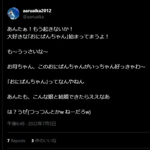 お母ちゃん、このおにぱんちゃんがいっちゃん好っきゃわ〜