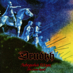 Blood (Кров)