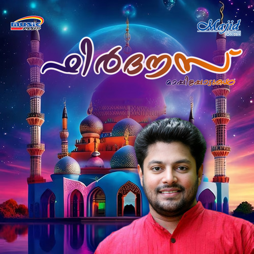 Mihraj Vannanaju