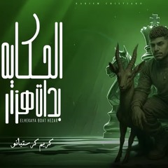 My Mp3 28.mp3_كرستيانو _