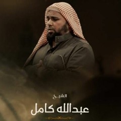 كَلَّاۤ إِذَا بَلَغَتِ ٱلتَّرَاقِیَ | الشيخ عبدالله كامل رحمه الله - سورة القيامة كاملة