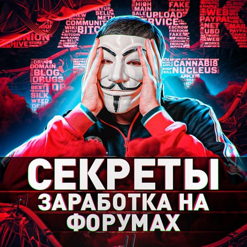 Stream Episode ⚠️ ЗАРАБОТОК С МУЛЬТИЧЕЛОМ: ЛУЧШИЕ СХЕМЫ.
