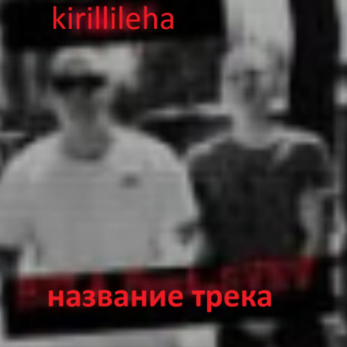 крылья