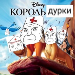 Экскурсия по ДУРКЕ (Клиника полнейшая) feat. Tacccenvl, STUD3NTKI [Prod. by TRAYTORR]