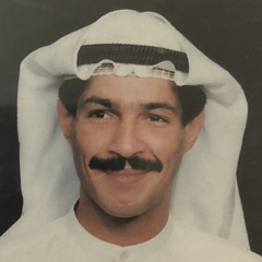 يا اوحيبا لقد شاب ( يا أُحيبابي )- يوسف المطرف 1986