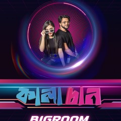 KALA CHAN - DJ AYAM & DJ PRIONTY REMIX (FREE DOWNLOAD)