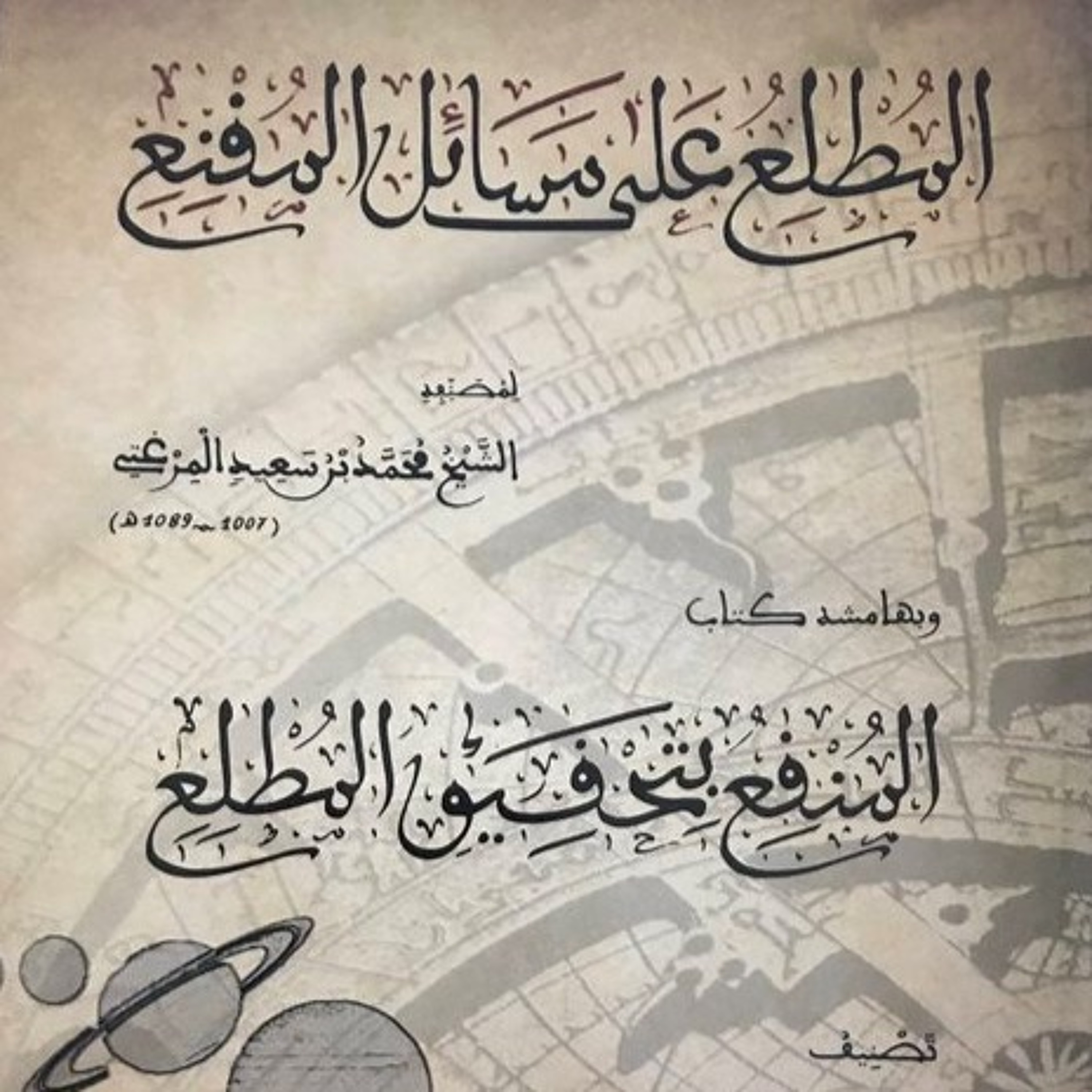 IhsanInstitute Podcasts