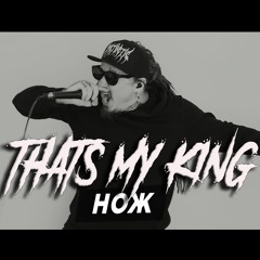 THAT'S MY KING - Нож(AMATORY)