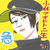 kaneto-juusei - rikoodaa