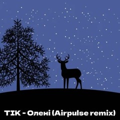 TIK - Олені (Airpulse remix)