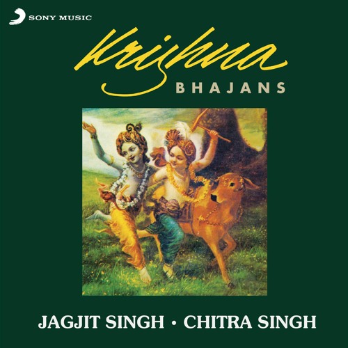 Hare Krishna (Mahamantra)