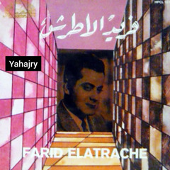 فريد الاطرش - غالي يابوي ( اسطوانة )