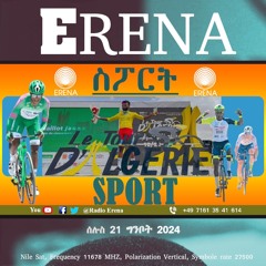 ሰሉስ 21 ግንቦት 2024