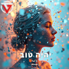Tur G, Noam - יהיה טוב | (Afro House Edition) Iyhe Tov