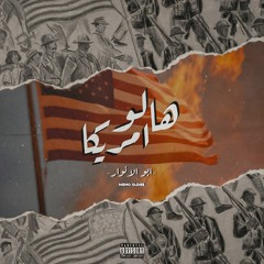 ABO EL ANWAR - HELLO AMERICA | ابو الانوار - هالو امريكا