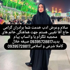 شماره صیغه سعادت شهر