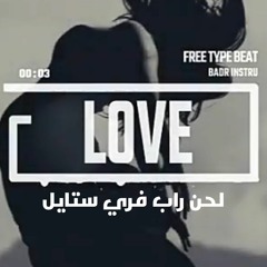 Love Type Beat Rap Instrumental