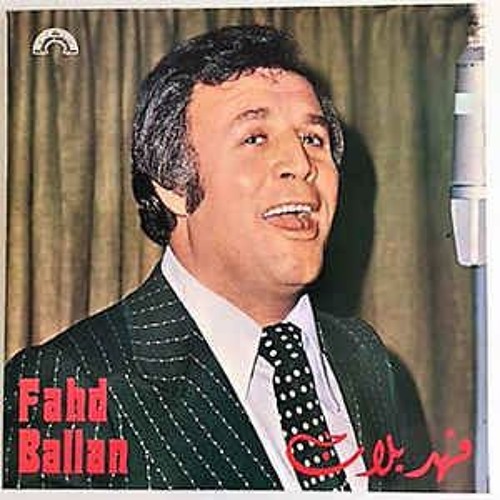 فهد بلان وسهل حوران