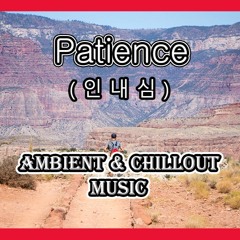 Patience - (Trumpet) Ambient &  Cinematic Music